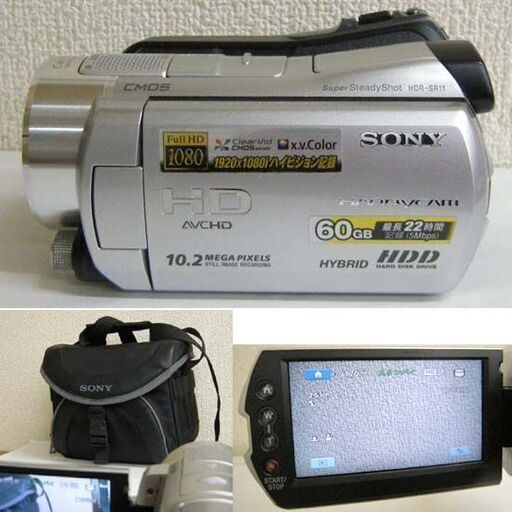 使用感少なめ・動作OK★ソニー デジタルHD ビデオカメラレコーダー HDR-SR11 60GB シルバー 充電器・リモコンなど有 ハンディカム SONY ☆ PayPay(ペイペイ)決済可能 ☆ 札幌市 豊平区 平岸