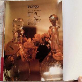 絶版 石川洋司写真集 Vierge の画像