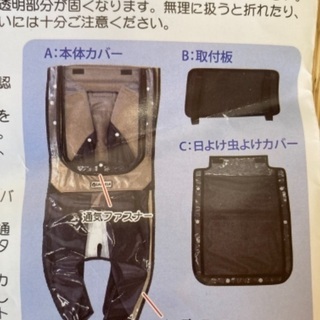 自転車後部座席用レインカバー(ラボクル)の画像