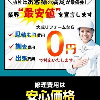 徳島市でリフォームをお考えの方へ