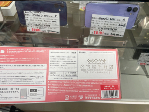 実質12000円【美品】 ニンテンドースイッチ ライト コーラルピンク 2021/10/11