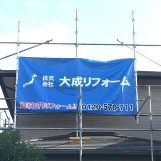山口市でリフォームをお考えの方は必読！！