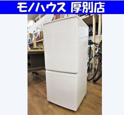 冷蔵庫 137L 2015年製 2ドア シャープ SJ-D14A-W ホワイト 白 140Lクラス SHARP 家電 キッチン 札幌 厚別店 冷蔵庫 137L 2015年製 2ドア シャープ SJ-D14A-W ホワイト 白 140L