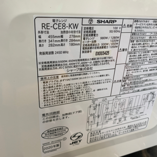 ⭐️美品⭐️2020年製 SHARP オーブンレンジ RE-CE8 シャープ 角皿付