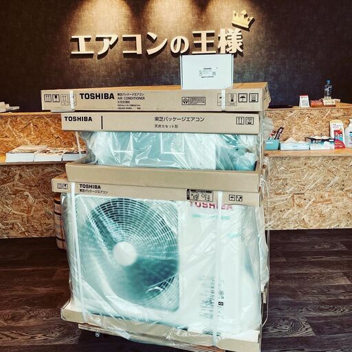 【新品】業務用エアコン東芝製　天井カセット4方向吹き出し3馬力三相200V