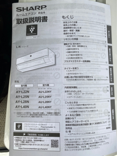 美品！　エアコン　ＳＨＡＲＰ　シャープ　プラズマクラスター