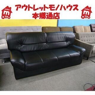 札幌【グロッシーな黒 2.5人掛けソファ】幅177cm 合皮 フェイクレザー ブラック 2.5人用ソファ 2人掛けソファ 2人用ソファ ソファー 長椅子 札幌 本郷通店