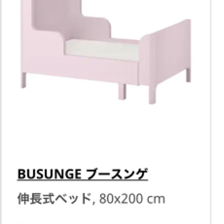 BUSUNGEの中古が安い!激安で譲ります・無料であげます|ジモティー BUSUNGEの中古が安い!激安で譲ります・無料であげます|ジモティー