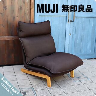 無印良品(MUJI)のハイバックリクライニングソファ 1シーターブラウンです。シンプルでナチュラルな印象のシングルソファ♪カバーリングタイプでメンテナンス性も◎シアタールームなどにもBJ109