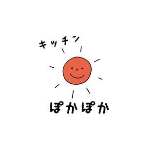 ☀️子ども食堂「キッチンぽかぽか」〜次回開催のご案内〜☀️の画像
