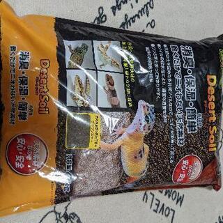 【お譲り先決まりました】デザートソイル