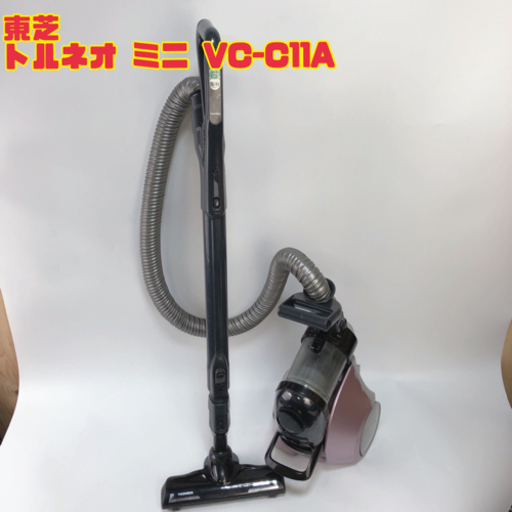 東芝クリナー　VC-C11A 【i7-1011】