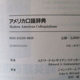 アメリカ口語辞典　値下げしましたの画像