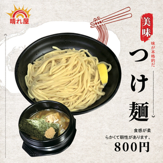 ラーメン、つけ麺屋さんのホールを募集せます。