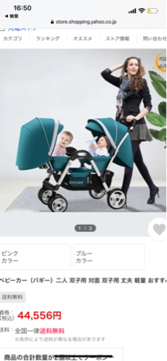 2人乗りベビーカー