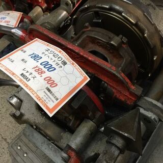 REX　ネジ切り機　各サイズあります　（旋盤