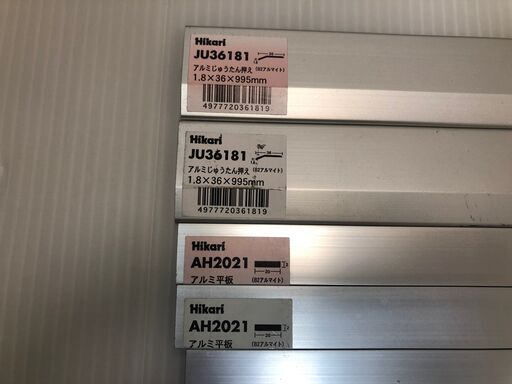 ★未使用★ アルミジュータン押さえ + 平板 セット **M同出**