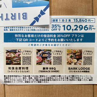 アイランド長崎　宿泊優待券　割引券　セット売りの画像