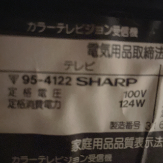 91年製 テレビの画像