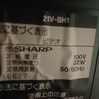 91年製 テレビの画像