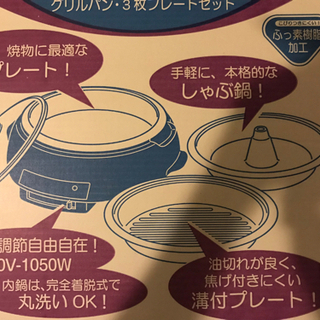 電気鍋の画像