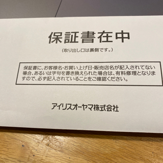 【値下げしました】新品未使用（保証書付き）一人暮らし用冷蔵庫　売りますの画像
