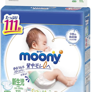 新生児用紙オムツ　安く買い取って下さいの画像