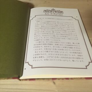 ￥100 おつきあい帳　冠婚葬祭　記録　美品の画像
