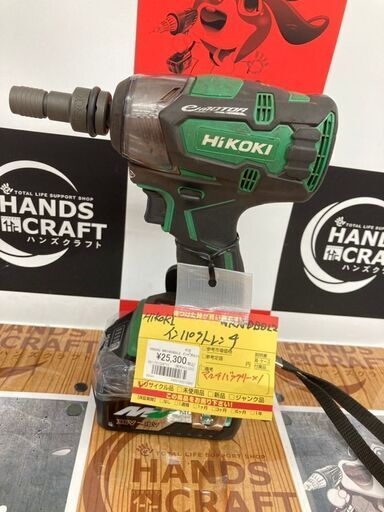 【ハンズクラフト安佐北店】HIKOKI　インパクトレンチ　WR18DBDL2　中古