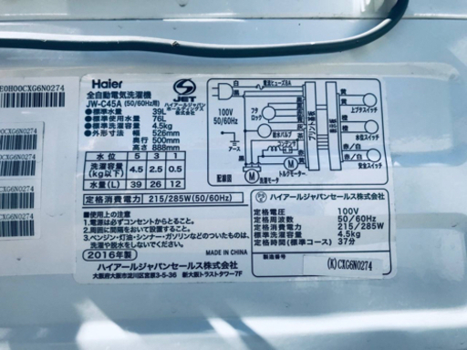 1615番 Haier✨全自動電気洗濯機✨JW-C45A‼️ Haier(ハイアール)・全自動電気洗濯機・JW-C45A・4.5㎏・2019年製 