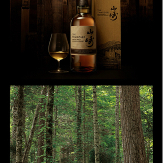 山崎 LIMITED EDITION 2021 リミテッドエディションの画像