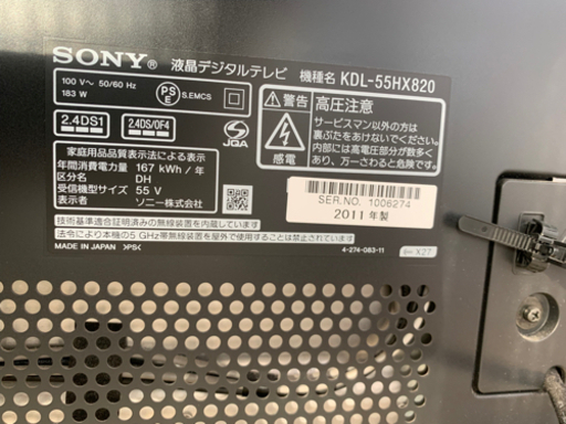【受け渡し者決定】ソニー55インチ液晶テレビとDVDレコーダーのセット！