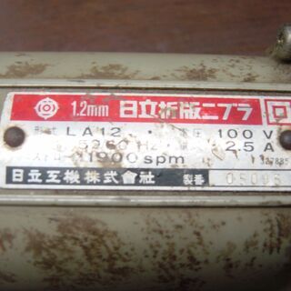 🎵　日立工機　ニブラー