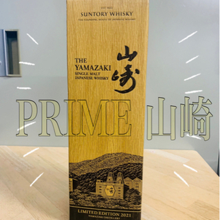 山崎 LIMITED EDITION 2021 リミテッドエディションの画像