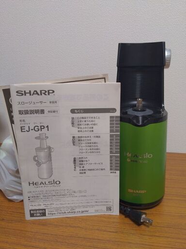 【SHARP】スロージューサー　EJ-GP1