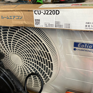 （新品未使用）エアコン・室外機