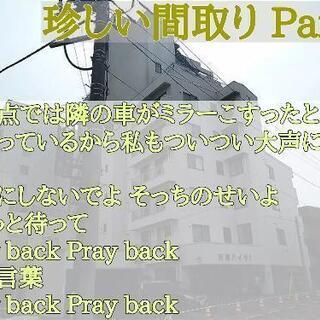 珍しい間取りPart2