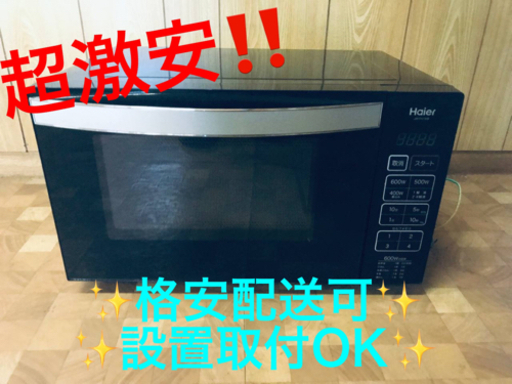 ET1623番⭐️ハイアール電子レンジ⭐️