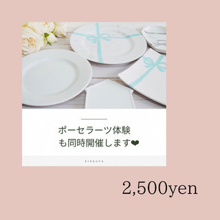 ⭐︎インターパークでポーセラーツレッスン⭐︎
