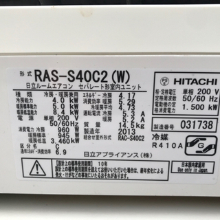 HITACHI 日立　4.0kwルームエアコン　RAS-S40C2(W) 2013年製 