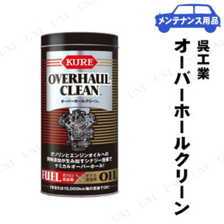 KURE クレ　オーバーホールクリーン　3個