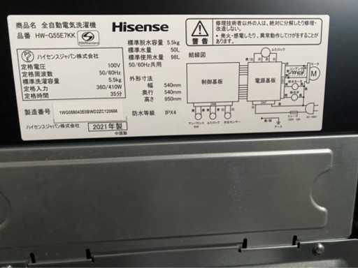洗濯機