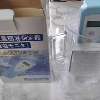 ※再値下げしました【美品】 減塩モニタ（塩分摂取量簡易測定器）