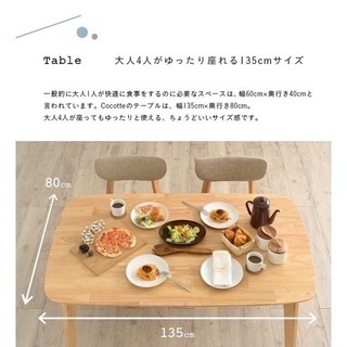 ダイニングテーブルセット　の画像