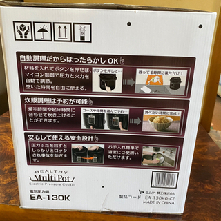 ヘルシーマルチポット 新品の画像