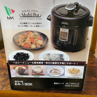 ヘルシーマルチポット 新品の画像