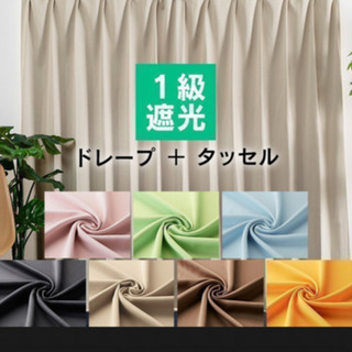 100×200 一級遮光カーテン　2枚の画像