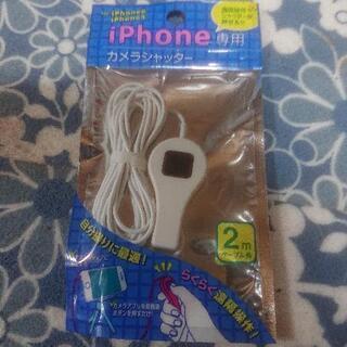 iphone専用カメラシャッター