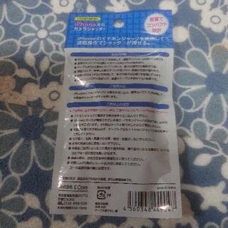 iphone専用カメラシャッターの画像