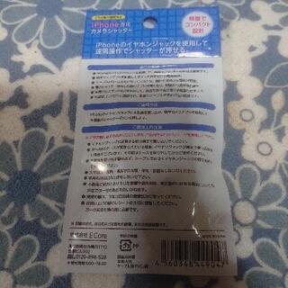 カメラシャッター iphone 専用の画像